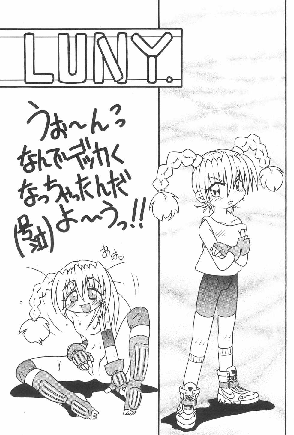 (C56) [Studio Semendaru (Onobori Mameta)] SEX APPEAL VOL.3 (10 Carat torte!) - Page 9