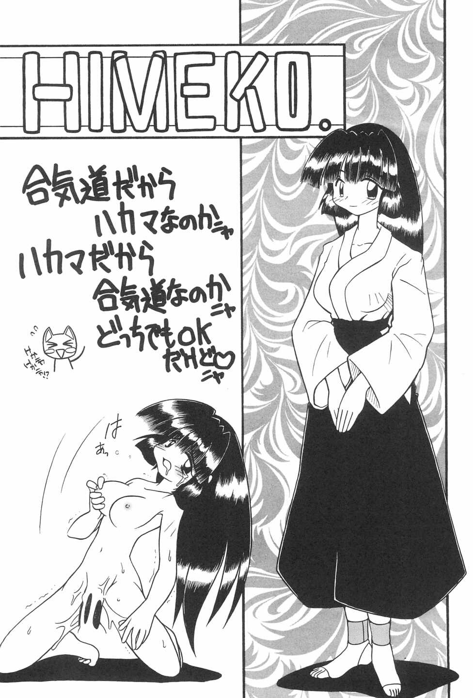 (C56) [Studio Semendaru (Onobori Mameta)] SEX APPEAL VOL.3 (10 Carat torte!) - Page 10