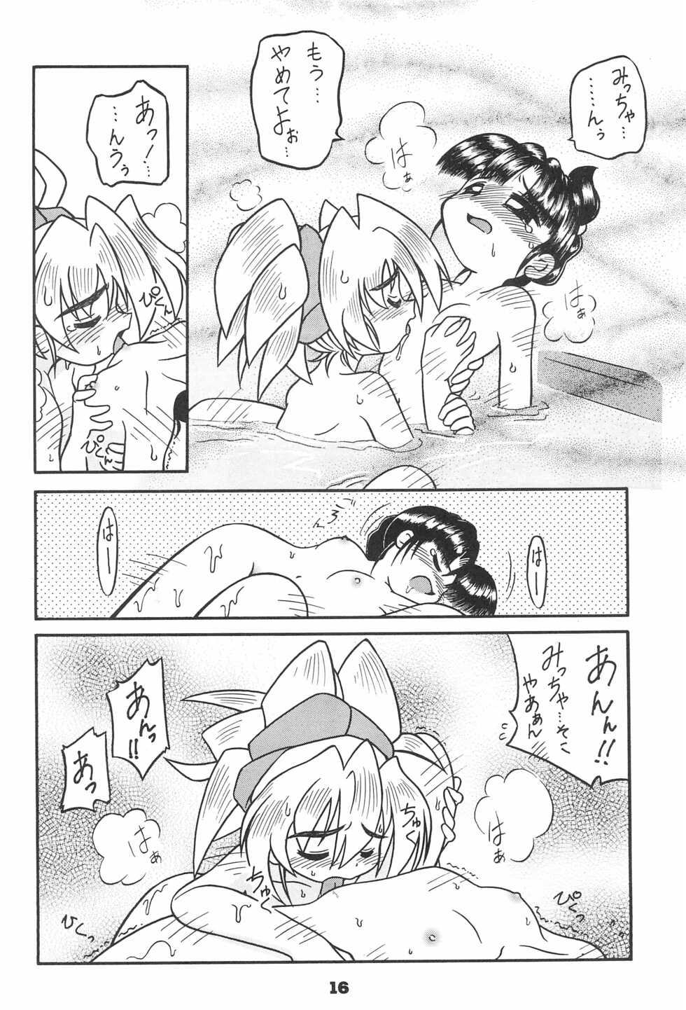 (C56) [Studio Semendaru (Onobori Mameta)] SEX APPEAL VOL.3 (10 Carat torte!) - Page 20