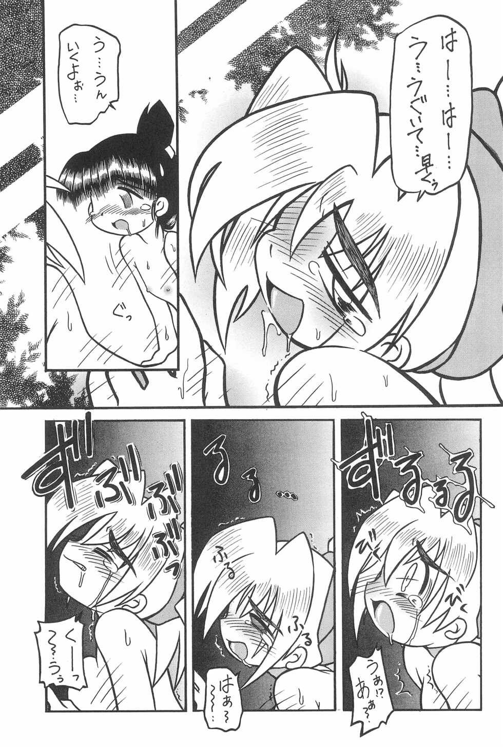 (C56) [Studio Semendaru (Onobori Mameta)] SEX APPEAL VOL.3 (10 Carat torte!) - Page 31