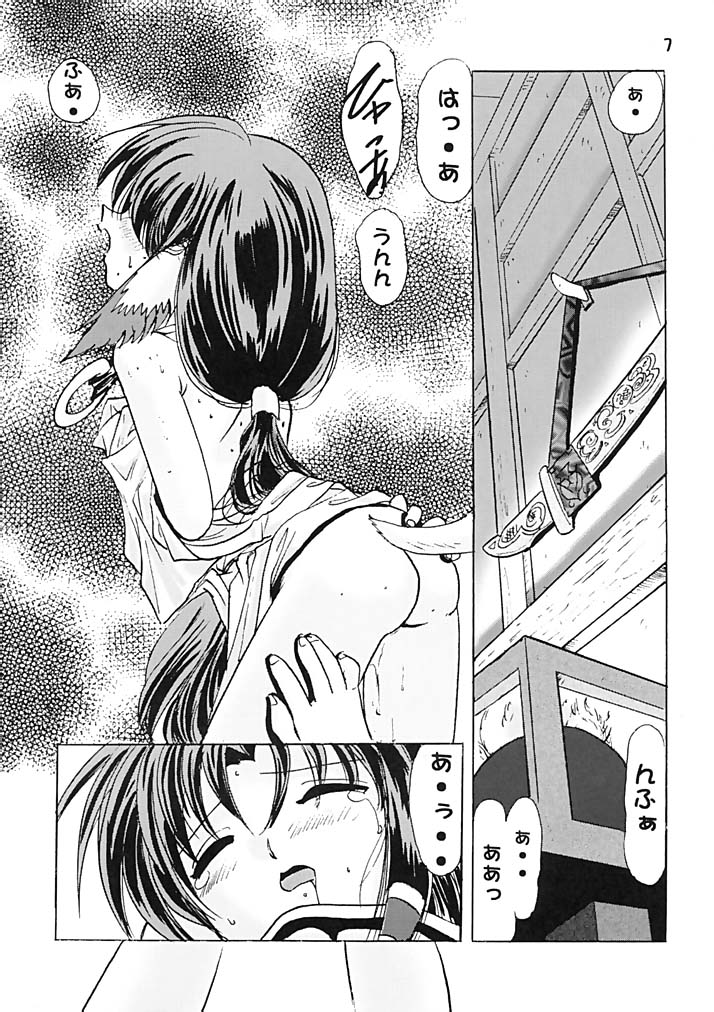 (C62) [First Class (Kazuneko)] Déjà Vu - Neko no Maki (Utawarerumono, Kusarihime) - Page 6