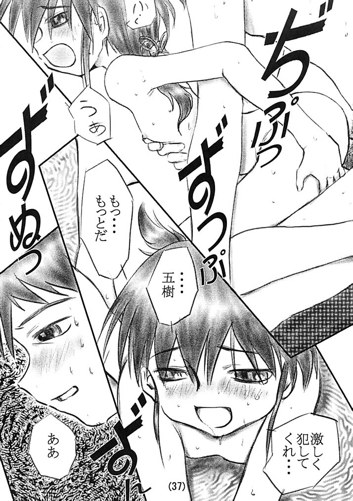 (C62) [First Class (Kazuneko)] Déjà Vu - Neko no Maki (Utawarerumono, Kusarihime) - Page 36