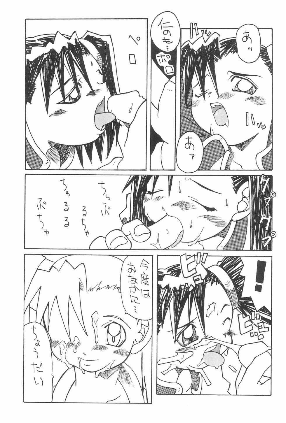 [PONPALAS (Various)] Babies (Various) - Page 31