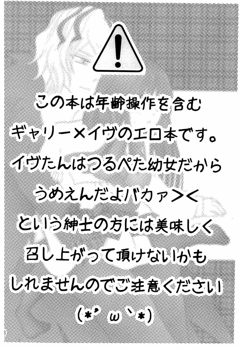 [Shimikobeya (Shimiko)] GIbMe Ib (Ib) - Page 5