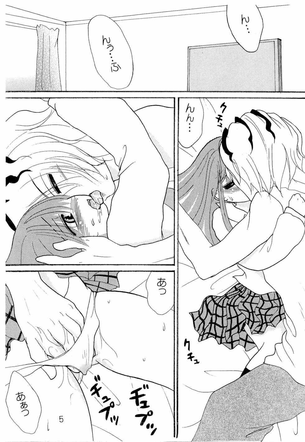 [Shimikobeya (Shimiko)] GIbMe Ib (Ib) - Page 7