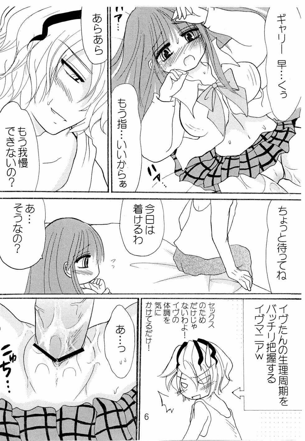 [Shimikobeya (Shimiko)] GIbMe Ib (Ib) - Page 8