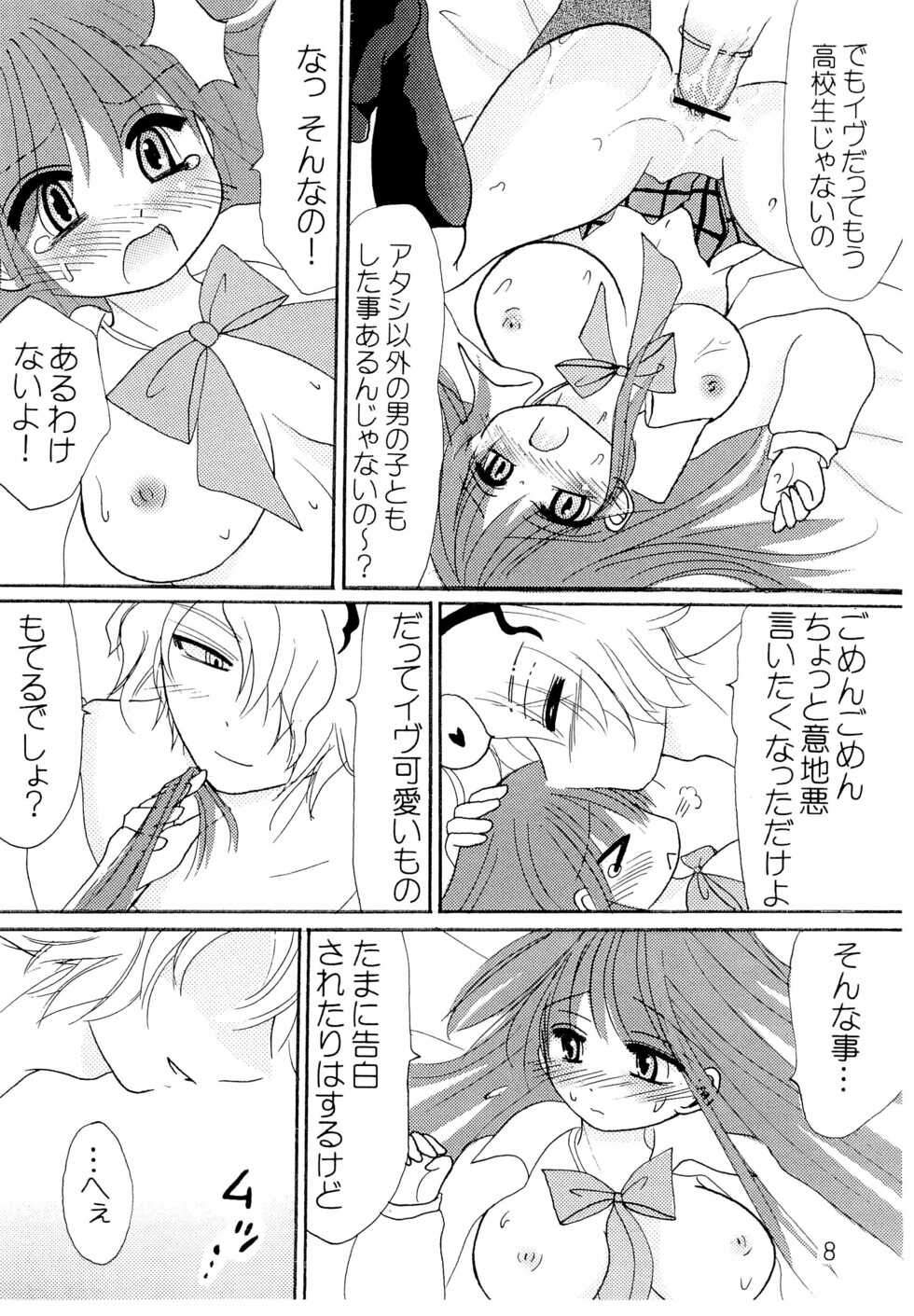 [Shimikobeya (Shimiko)] GIbMe Ib (Ib) - Page 10