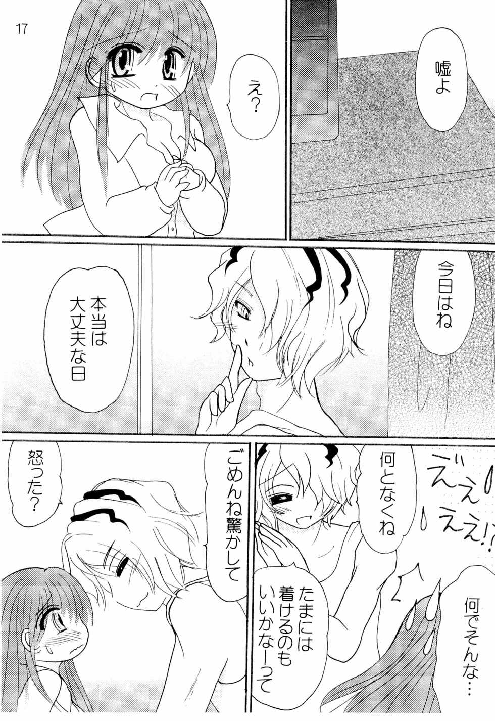 [Shimikobeya (Shimiko)] GIbMe Ib (Ib) - Page 19