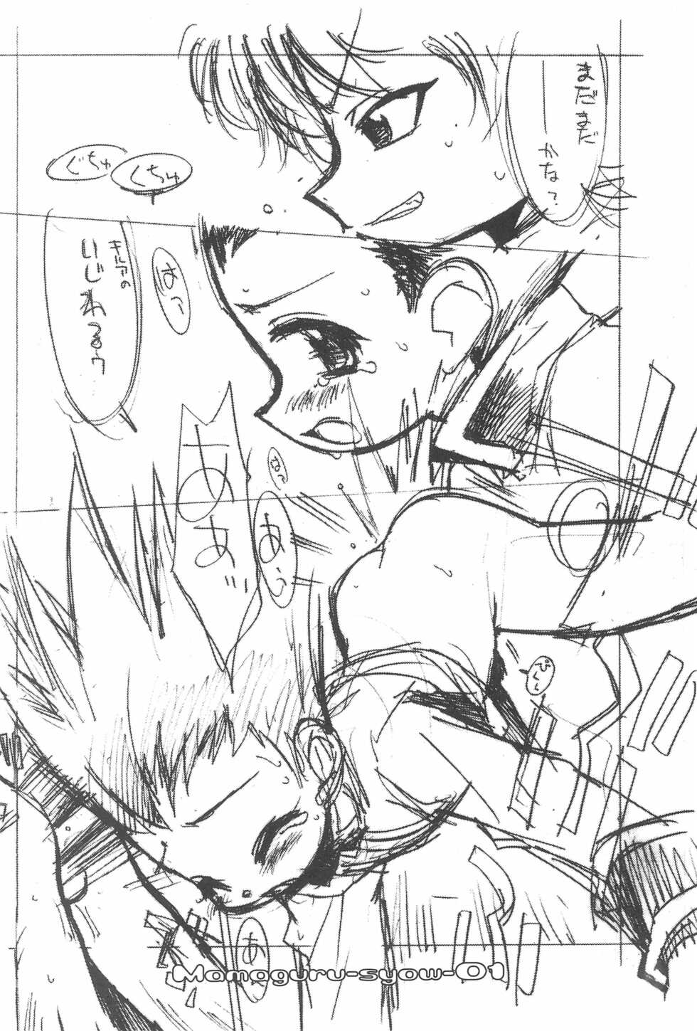 [Mamagult (Takao Ukyou)] MAMAGURU-SHOW-vol.1 (Various) - Page 8