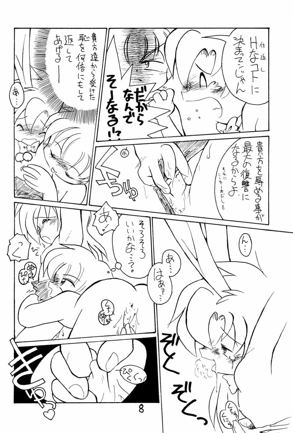 [Sansuisha (Various)] Burney’s Bunny Shop Shinsoukaiten! (Keio Flying Squadron) - Page 8