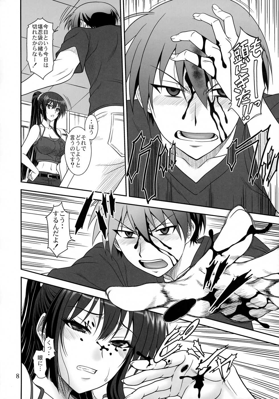 (COMIC1☆6) [Oretachi Misnon Ikka (Suhara Shiina)] Kore wa Kyuuketsu Ninja Desu ka? (Kore wa Zombie Desu ka?) - Page 7