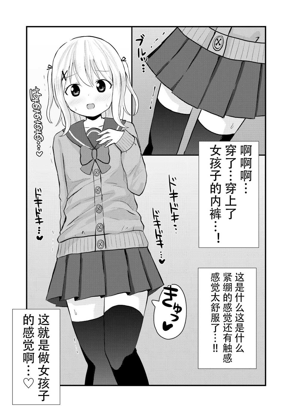[Sagamiokiva (Sagami)] Ane no Inu Mani [Chinese] - Page 10