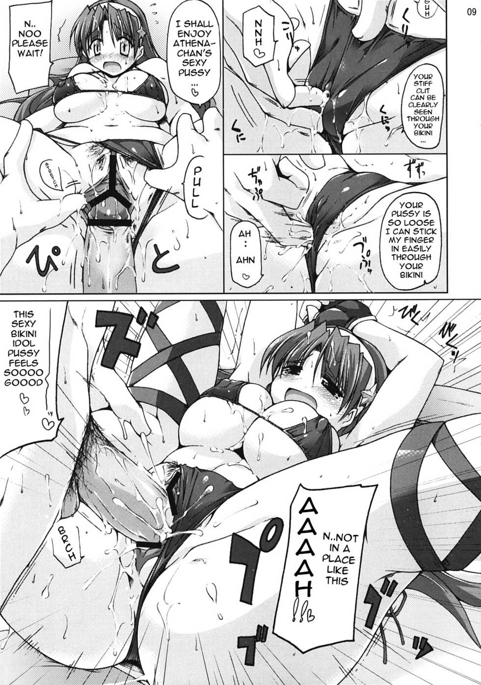 (C73) [DUAL BEAT (Yukitaka)] SHAKE THE FAKE (King of Fighters) [English] [Ayane] - Page 8