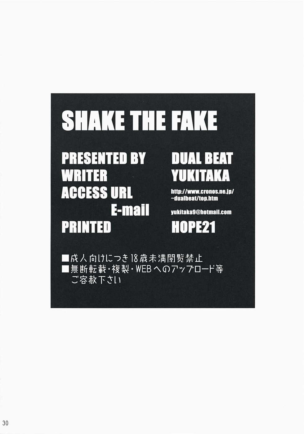 (C73) [DUAL BEAT (Yukitaka)] SHAKE THE FAKE (King of Fighters) [English] [Ayane] - Page 29