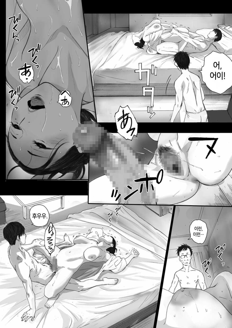 [Kansai Orange (Arai Kei)] Haramase game ~706-goushitsu Mamada Michiko o Haramasetara Kachi.~ | 임신 게임 ~706호실 마마다 미치코를 임신시키면 승리~ [Korean] - Page 38