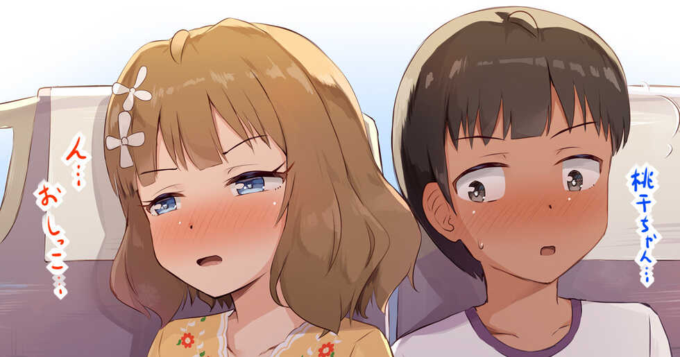 [Seneto] Ensoku-chuu no Bus no Koubu Zaseki de, Itsumo no o Kossori to (THE IDOLM@STER MILLION LIVE!) - Page 1