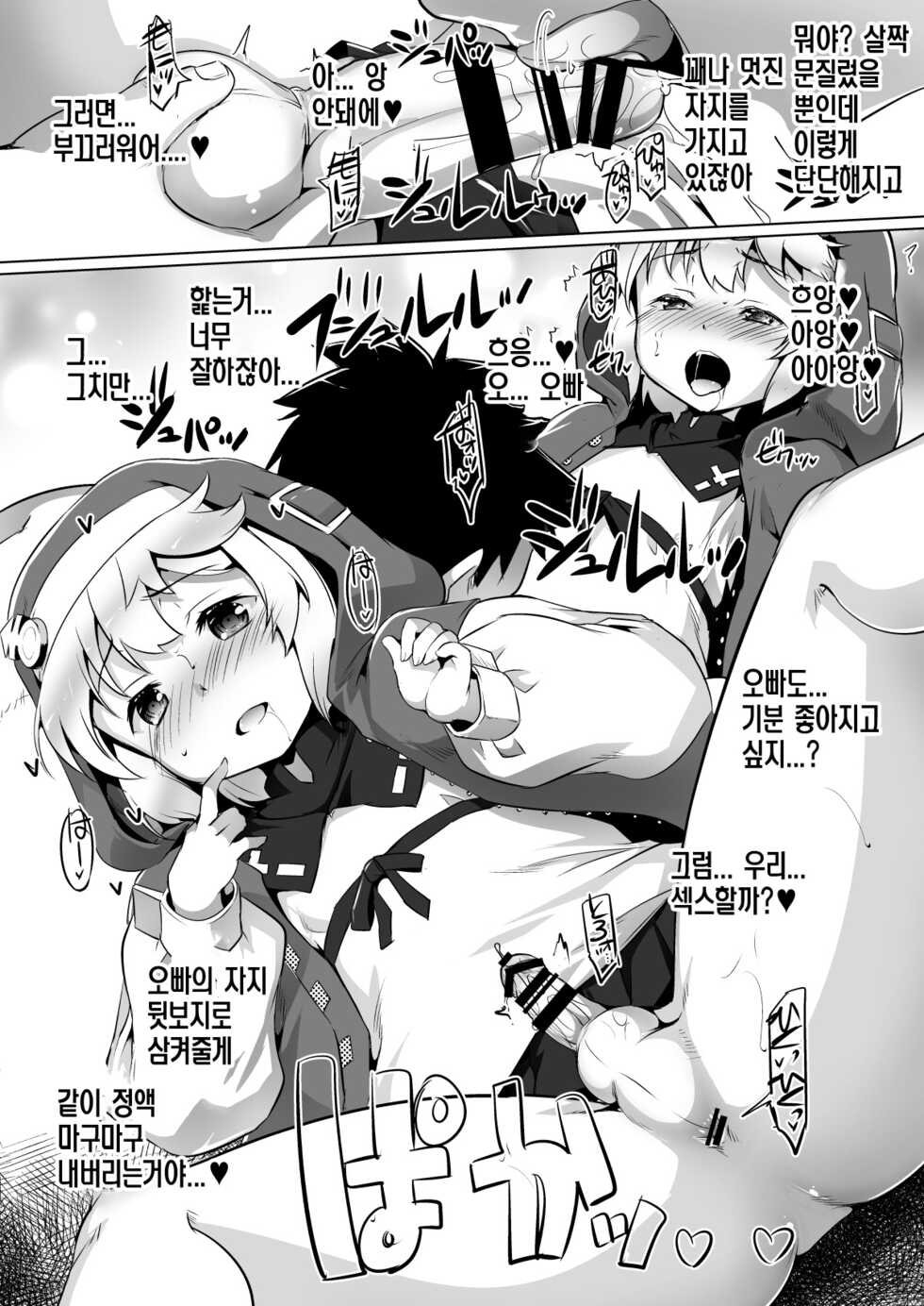 [Studio Rakkyou (Takase Yuu)] Ohineri Mania! | 오히네리 매니아! (Guilty Gear) [Korean] [TeamHT] [Digital] - Page 5