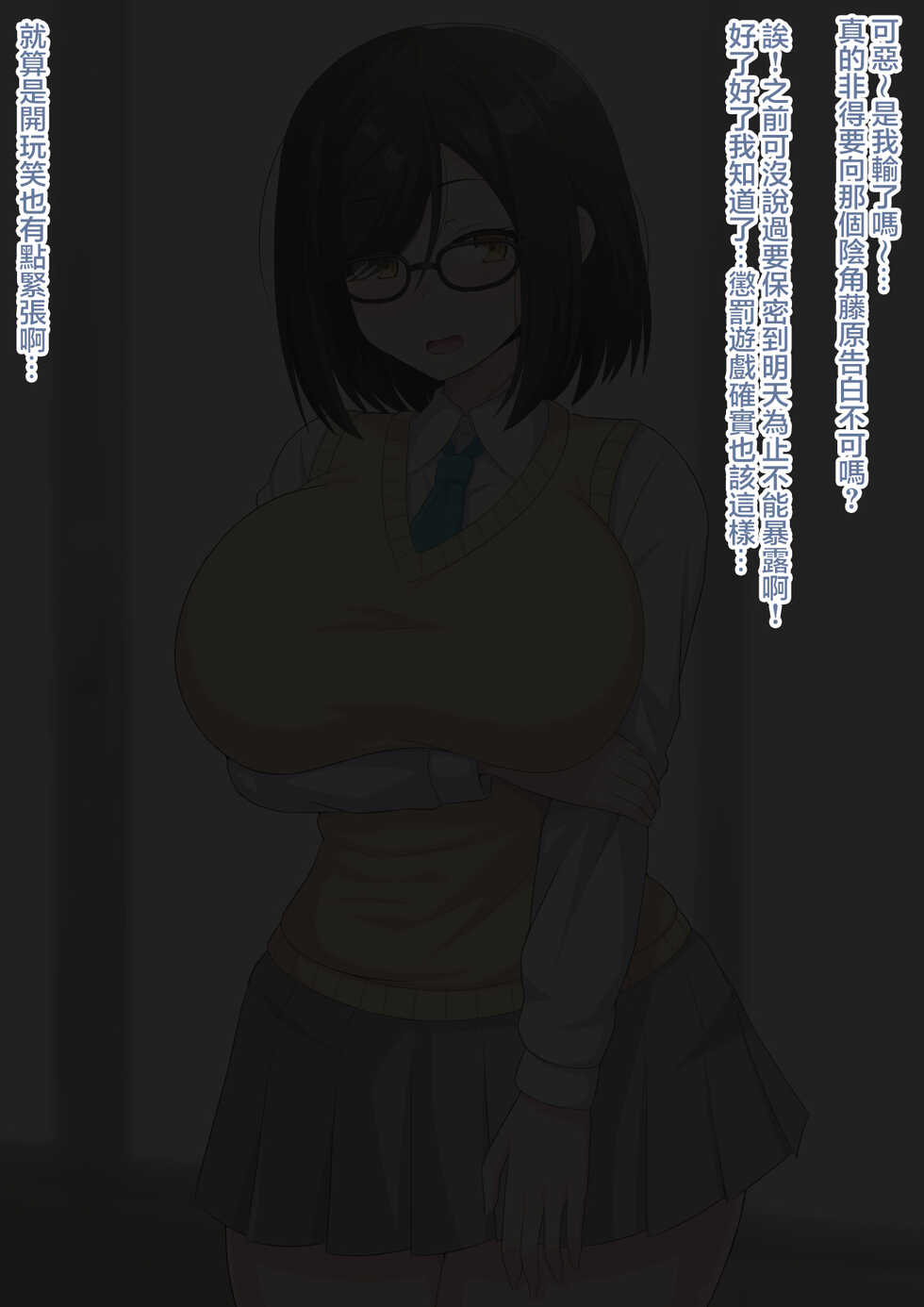 [Kisarazu Teikoku (JK Saratsu)] Batsu Gemu de in Kyana Kurasumeito ni Kokuhaku Shitara Ashi to Nioi de Seme Rarete Wakara Sare Chau Hanashi | 因為懲罰遊戲向陰沉的同班同學表白 然後被她的腳的味道征服了 [Chinese] [沒有漢化] [Ongoing] - Page 2