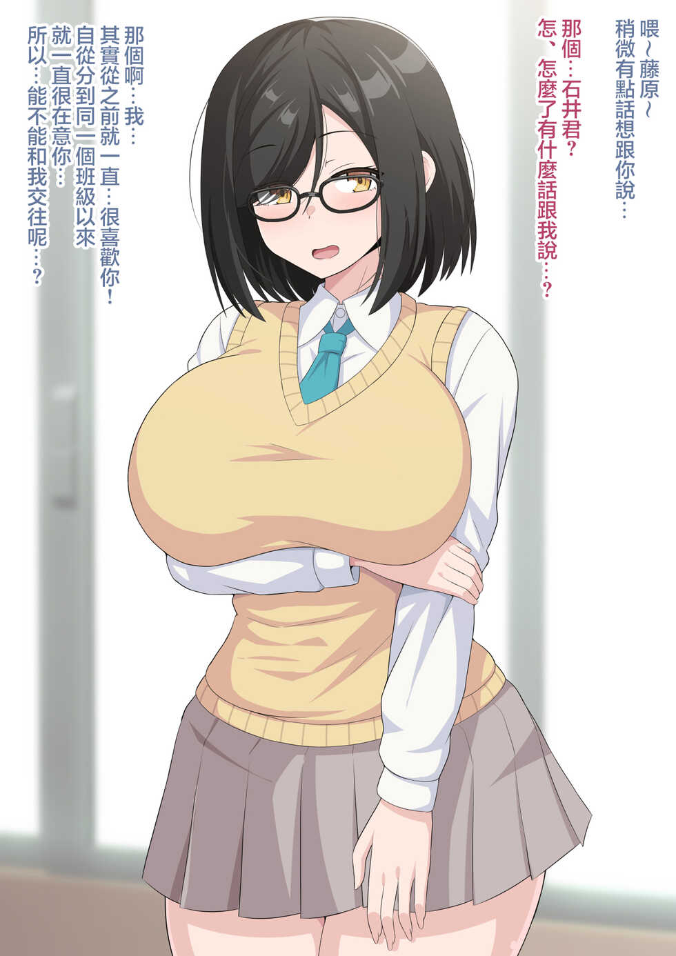 [Kisarazu Teikoku (JK Saratsu)] Batsu Gemu de in Kyana Kurasumeito ni Kokuhaku Shitara Ashi to Nioi de Seme Rarete Wakara Sare Chau Hanashi | 因為懲罰遊戲向陰沉的同班同學表白 然後被她的腳的味道征服了 [Chinese] [沒有漢化] [Ongoing] - Page 3