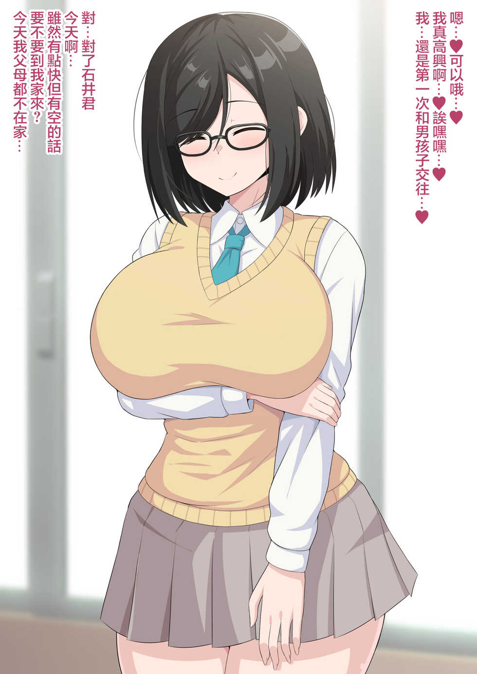 [Kisarazu Teikoku (JK Saratsu)] Batsu Gemu de in Kyana Kurasumeito ni Kokuhaku Shitara Ashi to Nioi de Seme Rarete Wakara Sare Chau Hanashi | 因為懲罰遊戲向陰沉的同班同學表白 然後被她的腳的味道征服了 [Chinese] [沒有漢化] [Ongoing] - Page 5