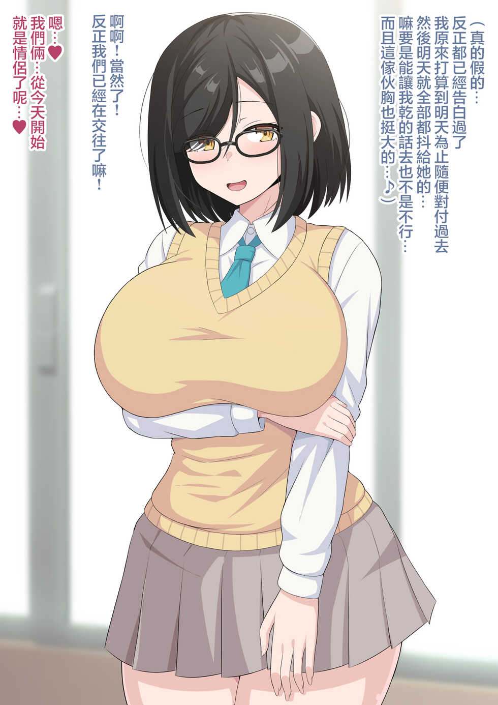 [Kisarazu Teikoku (JK Saratsu)] Batsu Gemu de in Kyana Kurasumeito ni Kokuhaku Shitara Ashi to Nioi de Seme Rarete Wakara Sare Chau Hanashi | 因為懲罰遊戲向陰沉的同班同學表白 然後被她的腳的味道征服了 [Chinese] [沒有漢化] [Ongoing] - Page 6