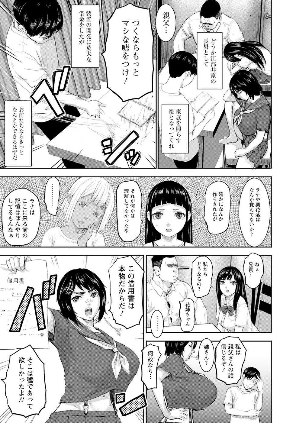 ANGEL Club 2022-11 [Digital] - Page 16