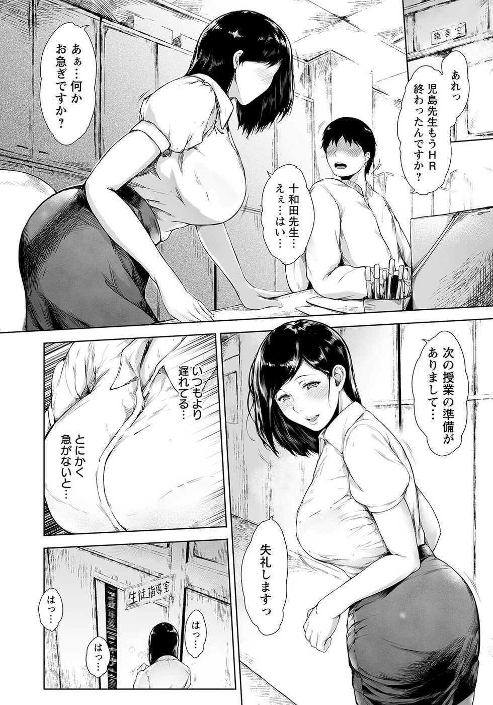 ANGEL Club 2022-11 [Digital] - Page 33
