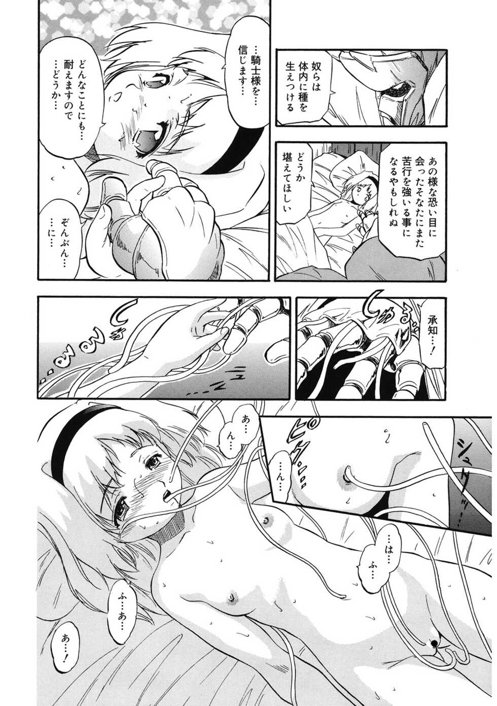 [Anthology] LQ -Little Queen- Vol. 47 [Digital] - Page 9