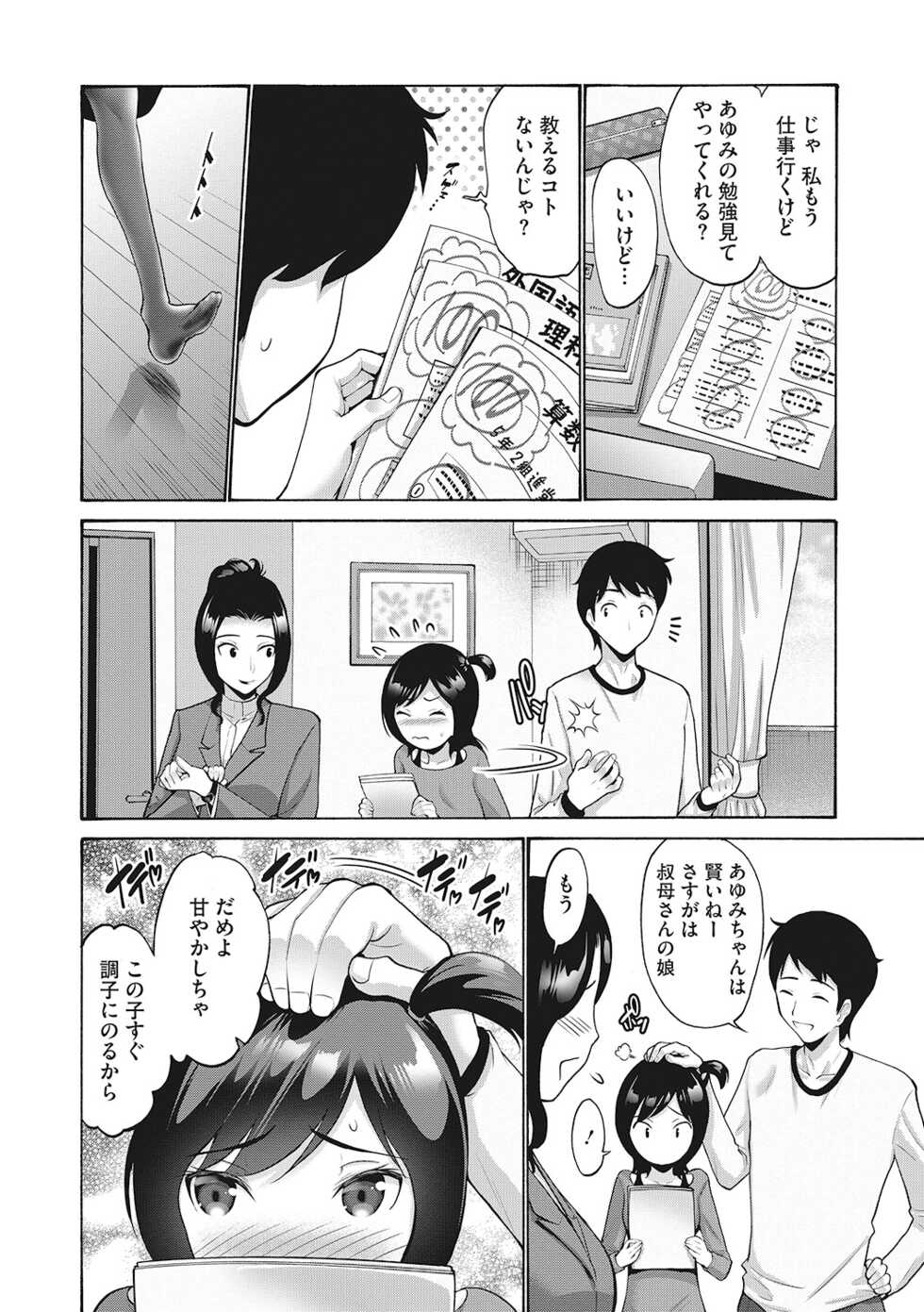[Anthology] LQ -Little Queen- Vol. 47 [Digital] - Page 27