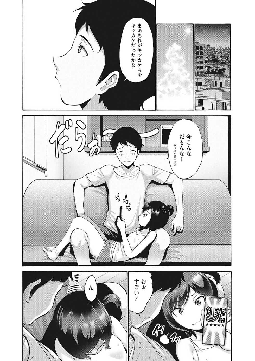 [Anthology] LQ -Little Queen- Vol. 47 [Digital] - Page 28