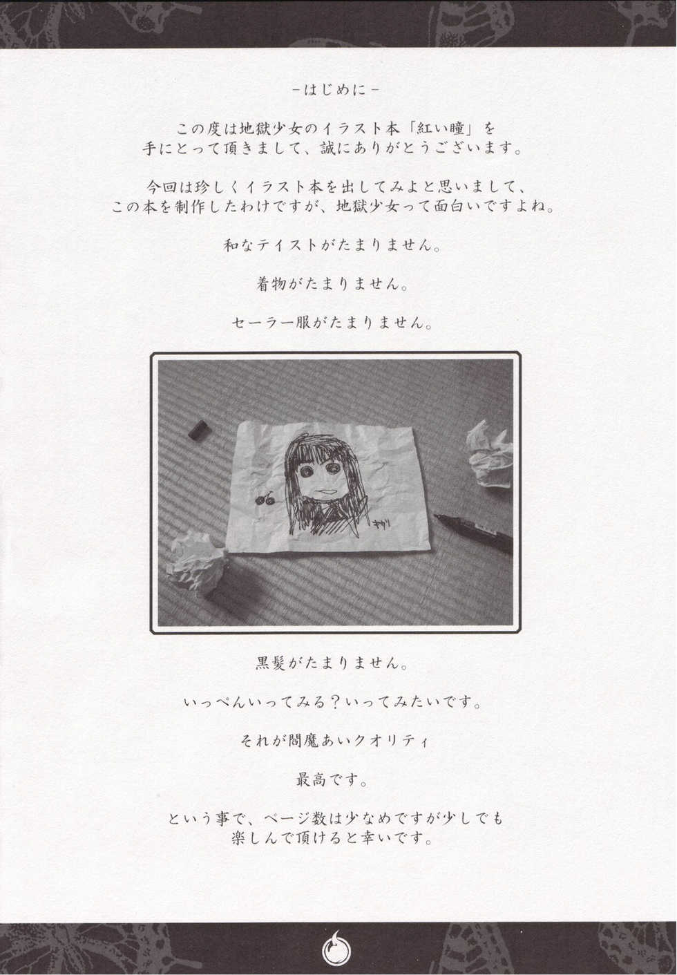 (CT9) [STAR☆GENOM (Onija Tarou)] Akai Hitomi (Jigoku Shoujo) - Page 3
