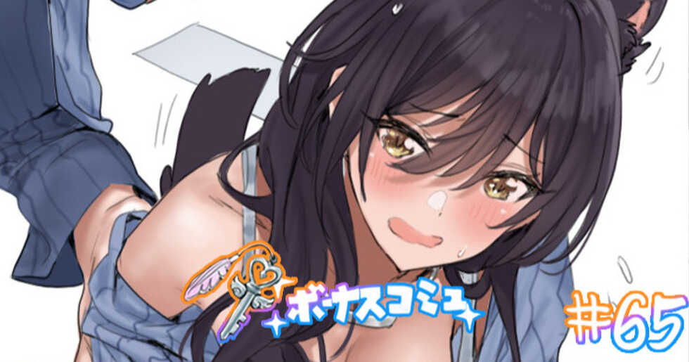 [Hame Dragon] Bonus Commu #65 (THE iDOLM@STER: Shiny Colors) - Page 1