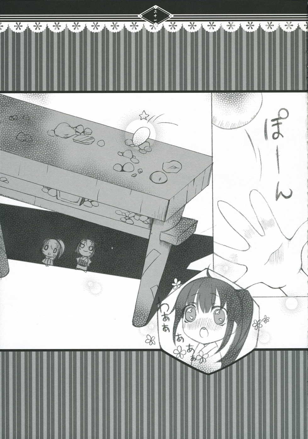 (C71) [CHRONOLOG, Fururi. (Hinayuki Usa, Sakurazawa Izumi)] Hikari wo Kureru Kimi ni... (Gintama) - Page 20