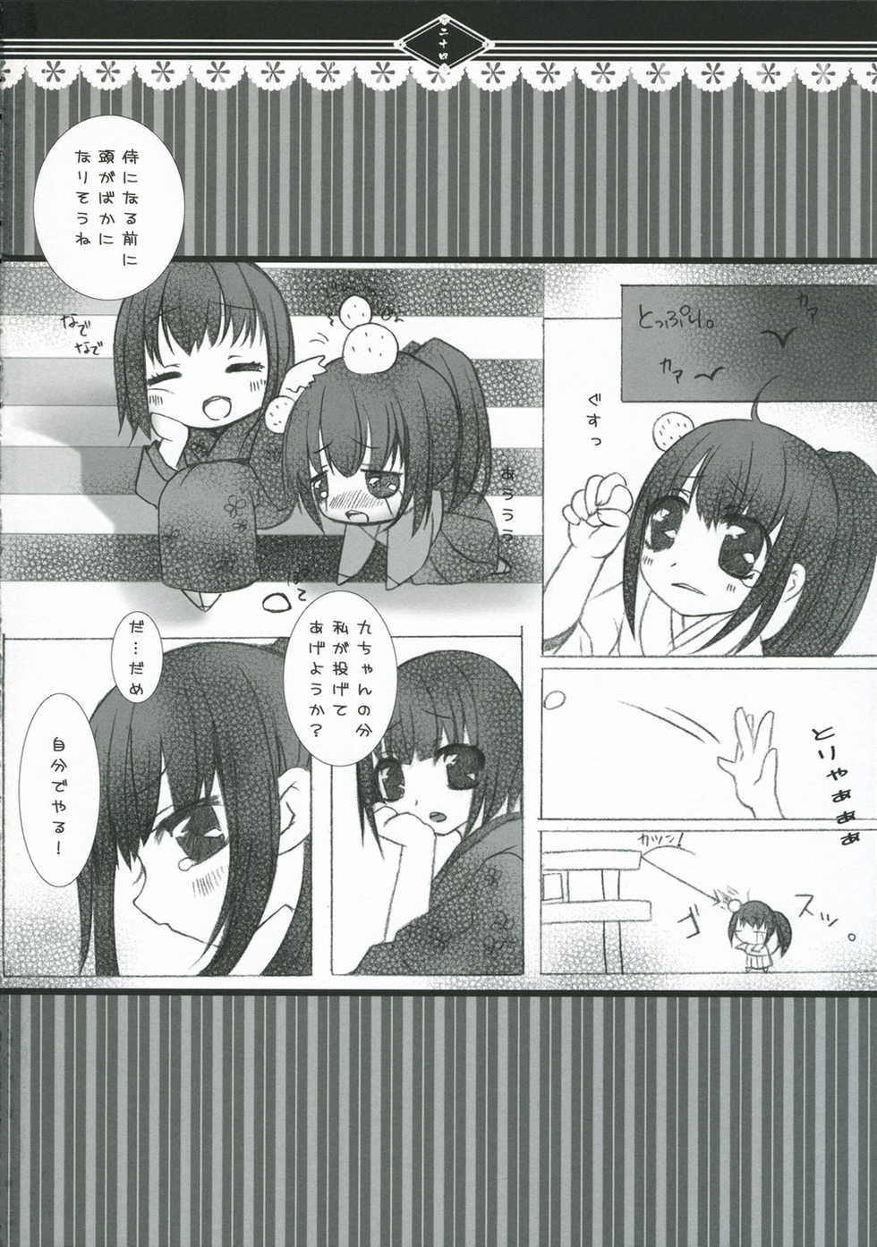 (C71) [CHRONOLOG, Fururi. (Hinayuki Usa, Sakurazawa Izumi)] Hikari wo Kureru Kimi ni... (Gintama) - Page 23