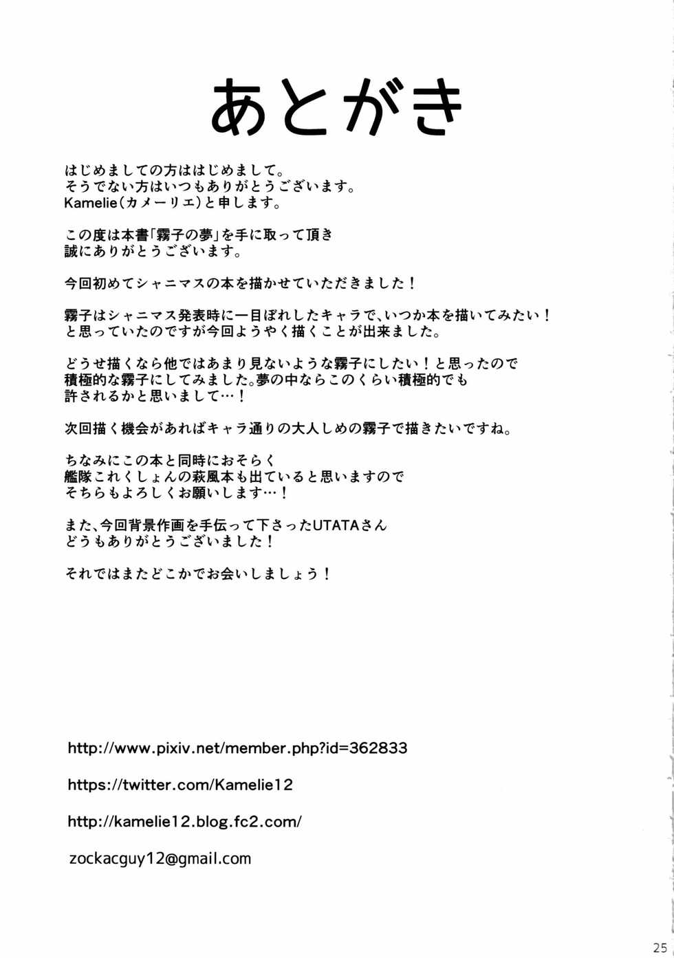 (C97) [L5EX (Kamelie)] Kiriko no Yume | Kiriko's Dream (THE iDOLM@STER: Shiny Colors) [English] [Project Valvrein] - Page 24