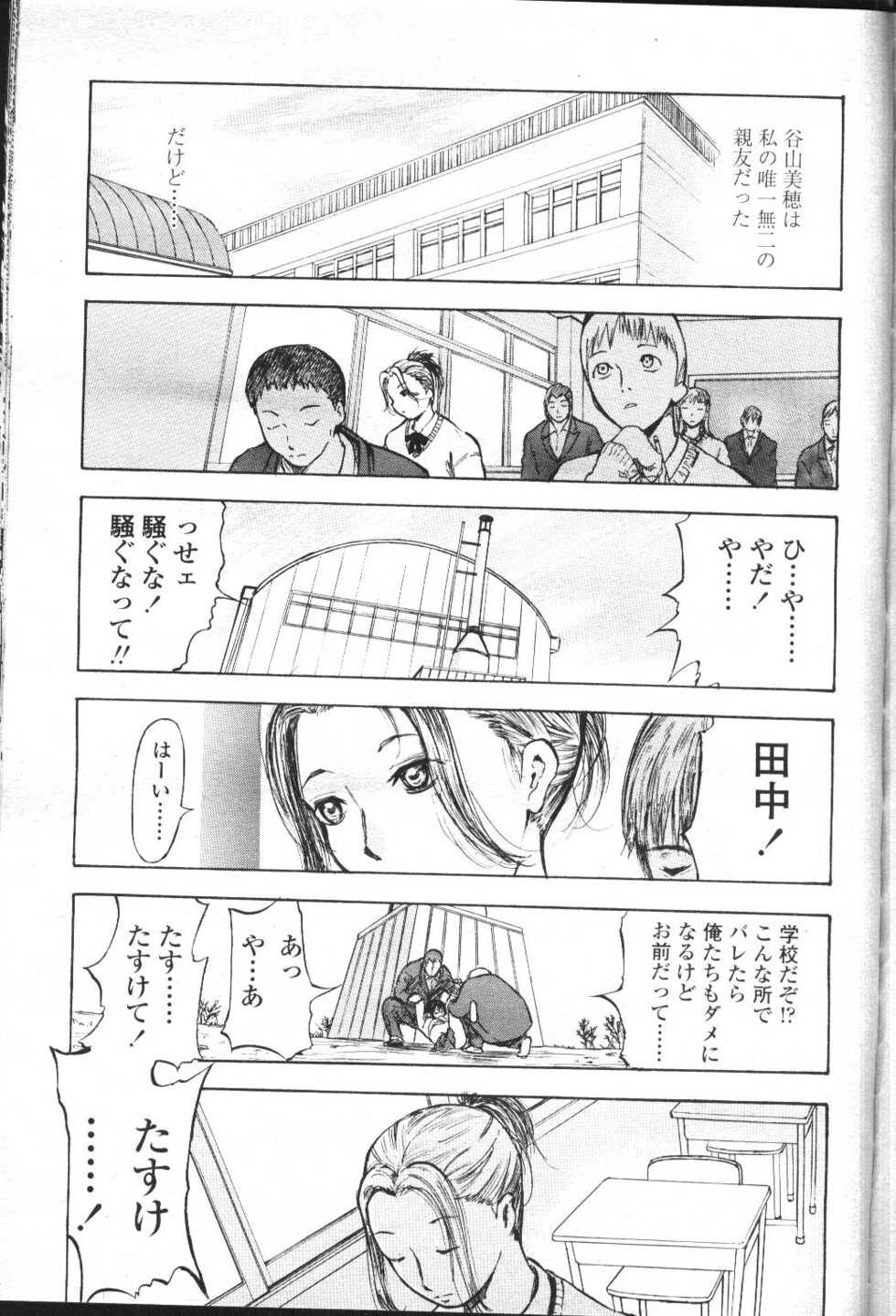 COMIC Momohime 2001-05 - Page 26