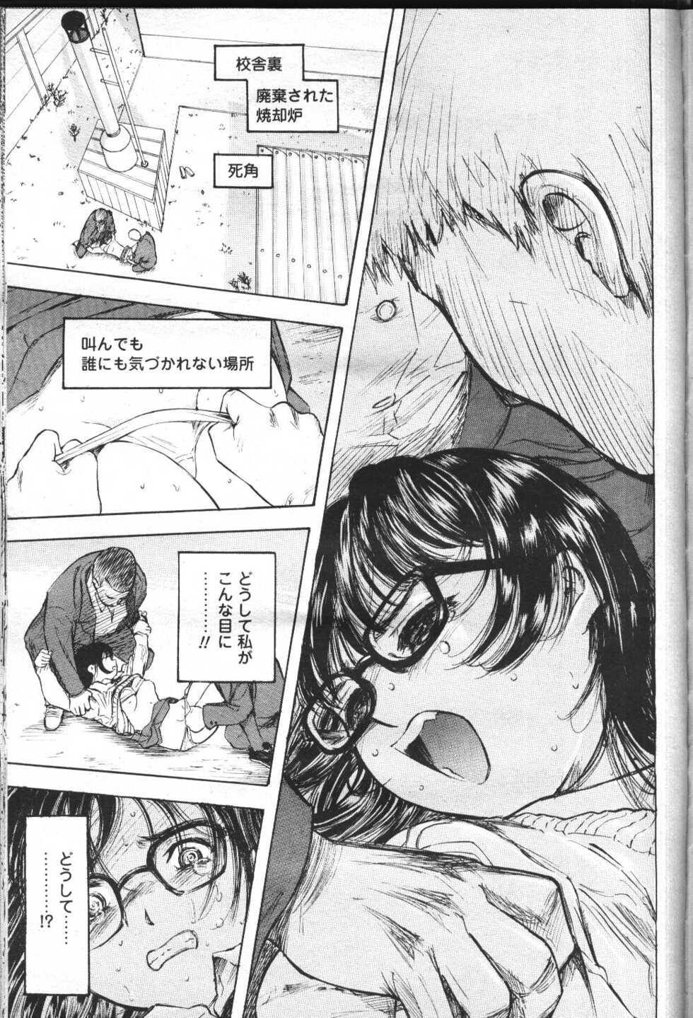 COMIC Momohime 2001-05 - Page 28
