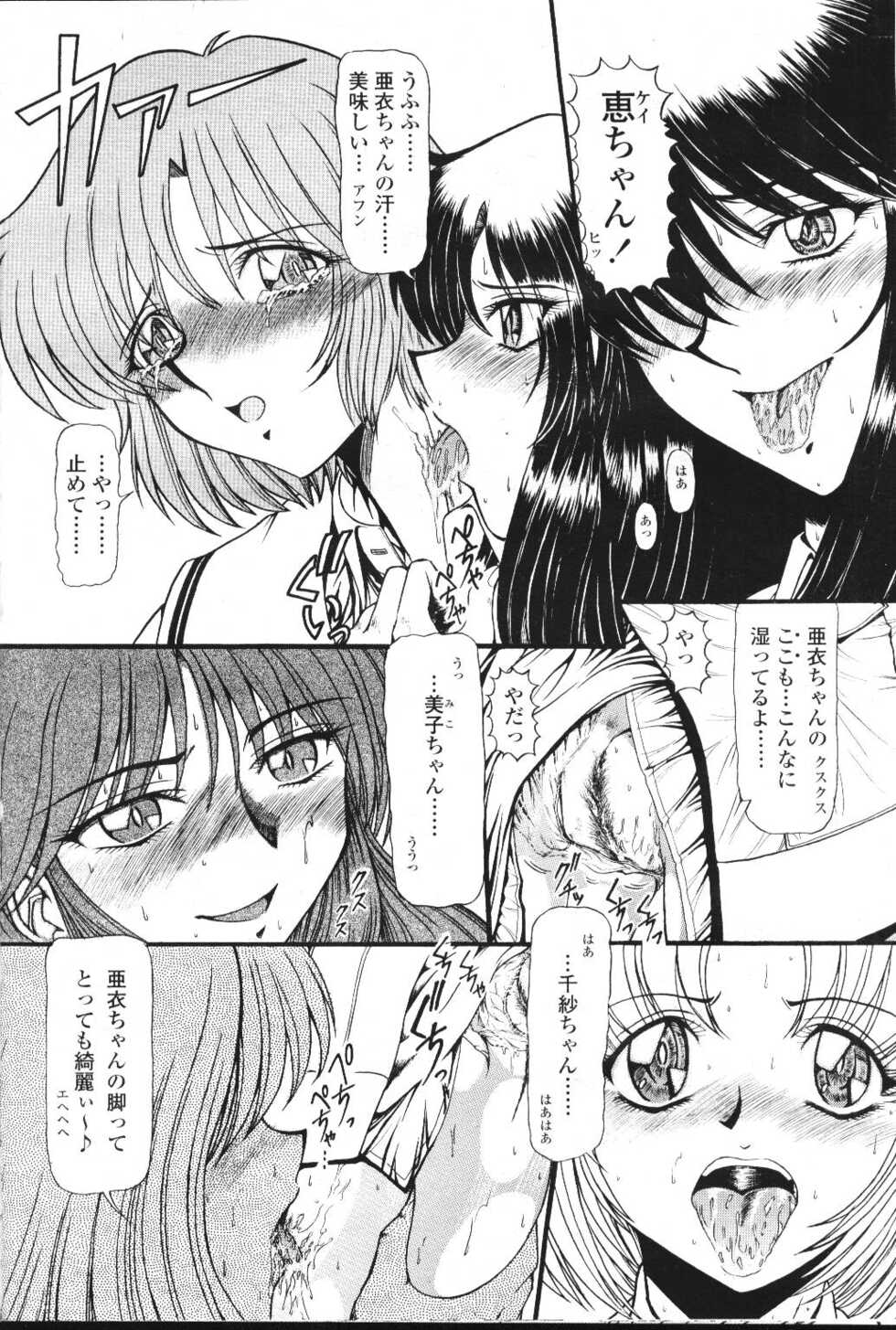 COMIC Momohime 2001-07 - Page 17