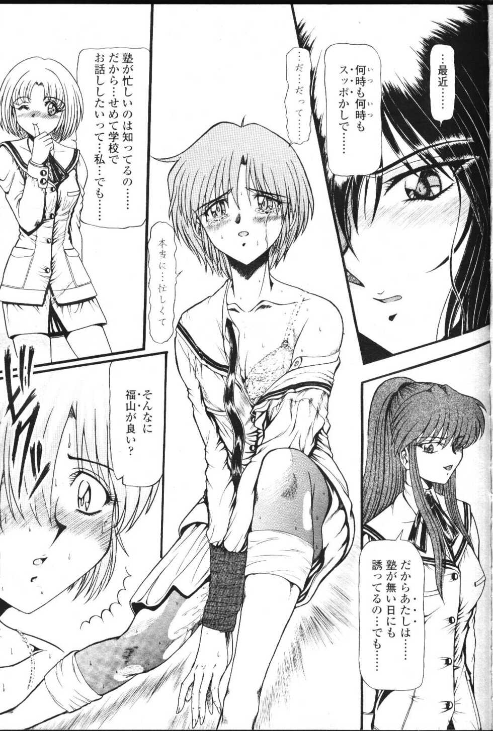 COMIC Momohime 2001-07 - Page 20