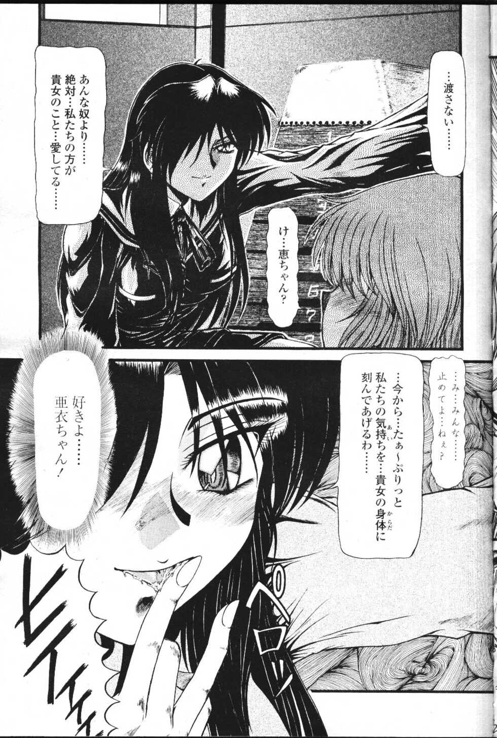COMIC Momohime 2001-07 - Page 22