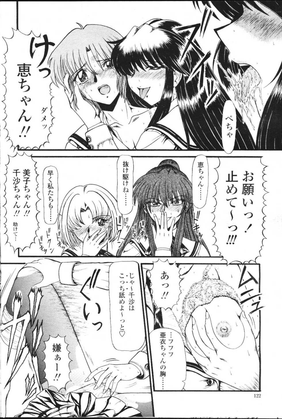 COMIC Momohime 2001-07 - Page 23