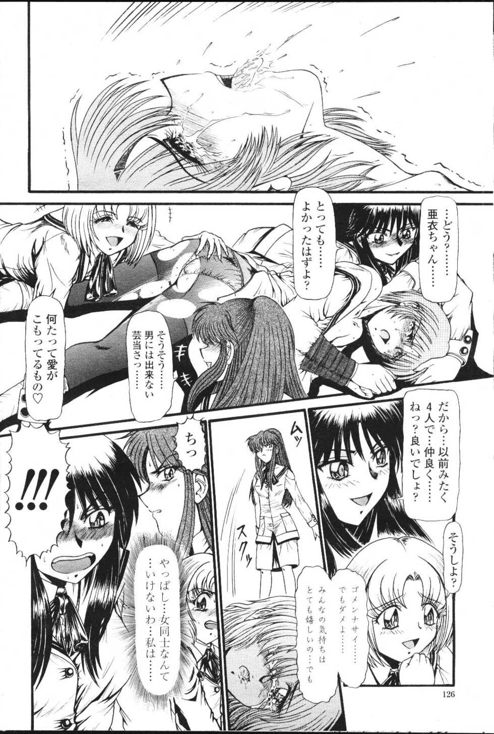 COMIC Momohime 2001-07 - Page 27