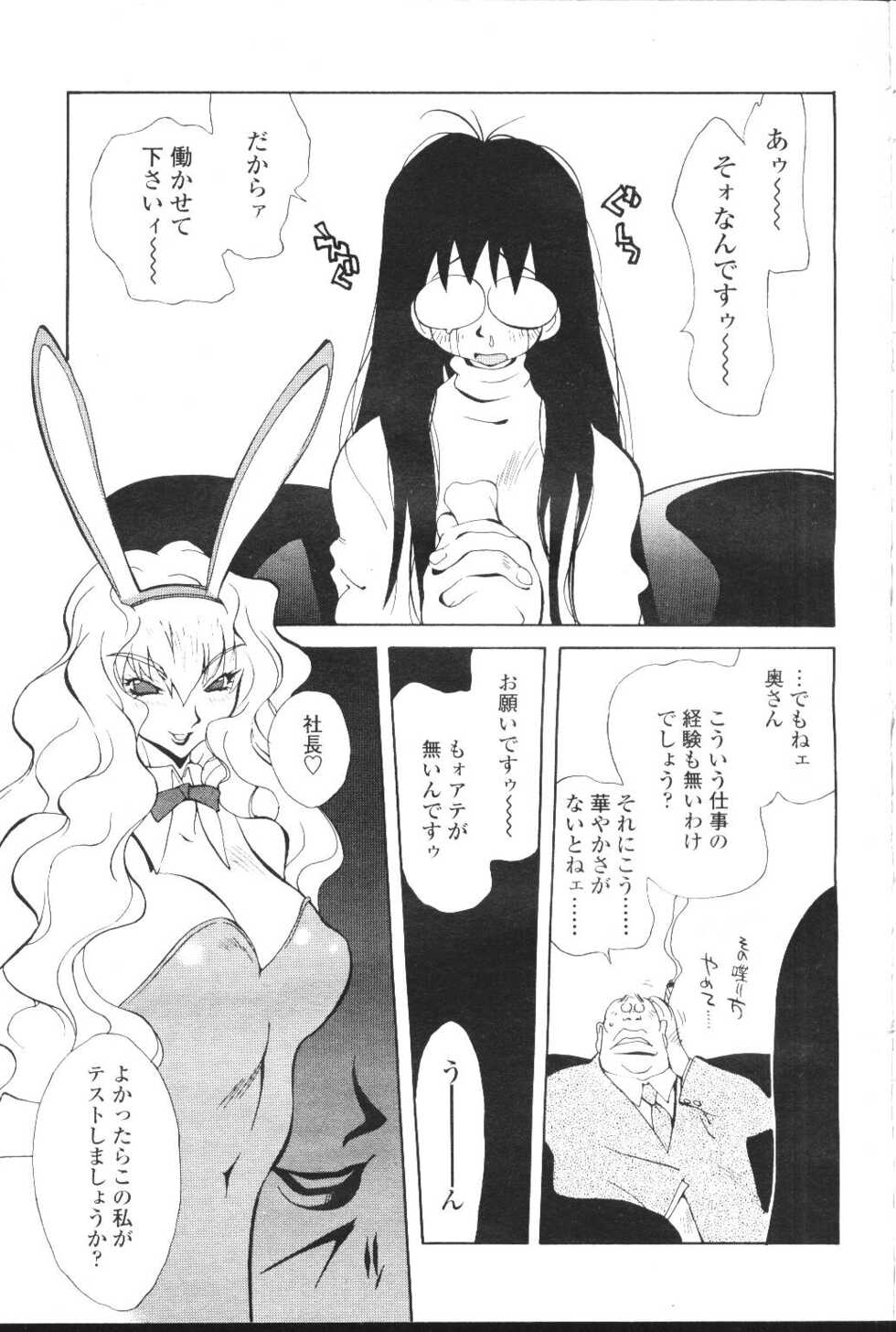 COMIC Momohime 2001-07 - Page 32
