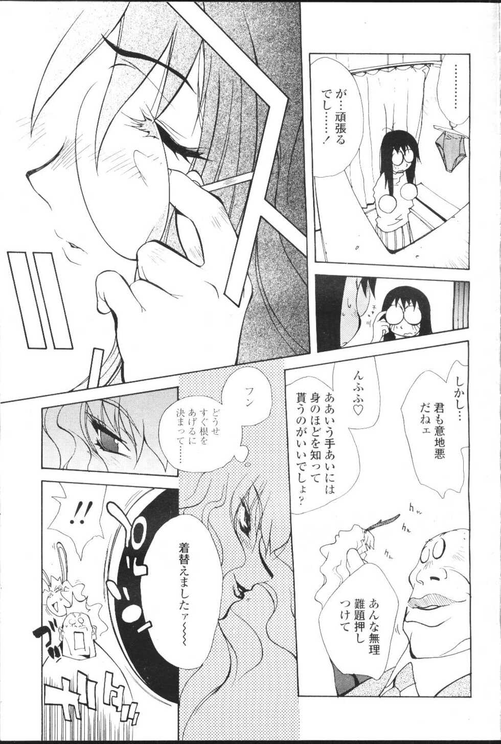 COMIC Momohime 2001-07 - Page 34