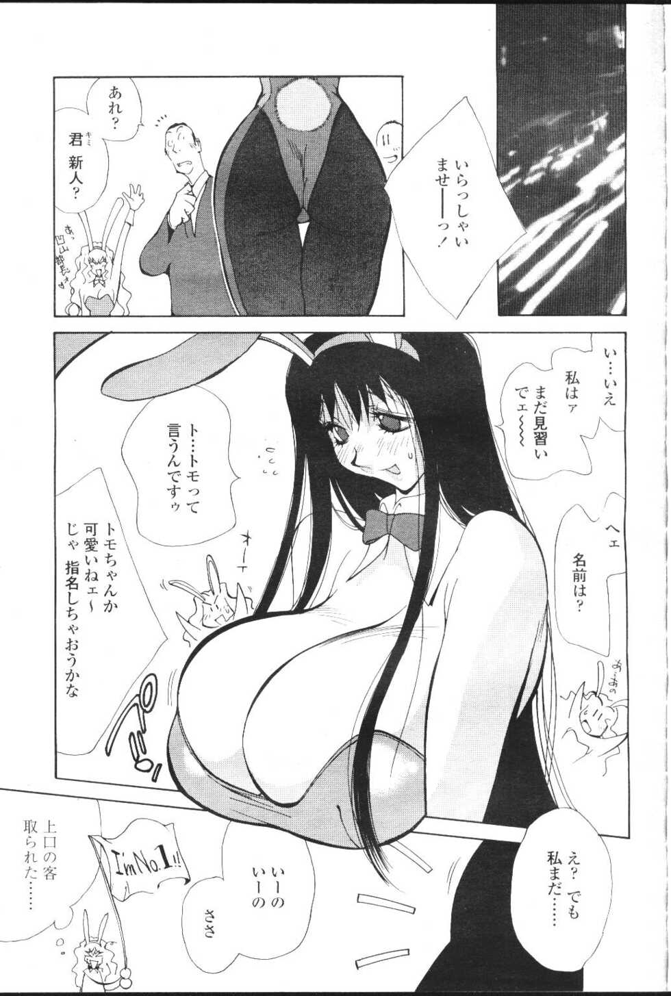 COMIC Momohime 2001-07 - Page 36