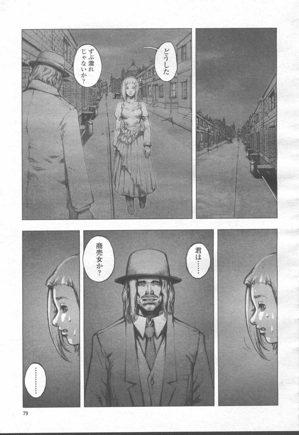 COMIC Momohime 2001-08 - Page 12