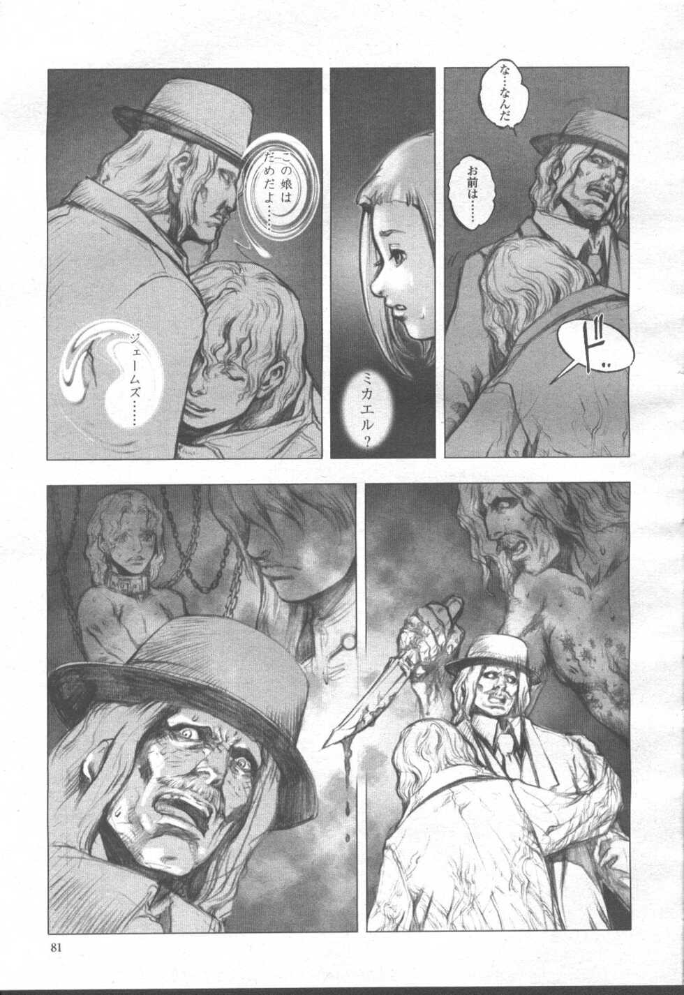 COMIC Momohime 2001-08 - Page 14