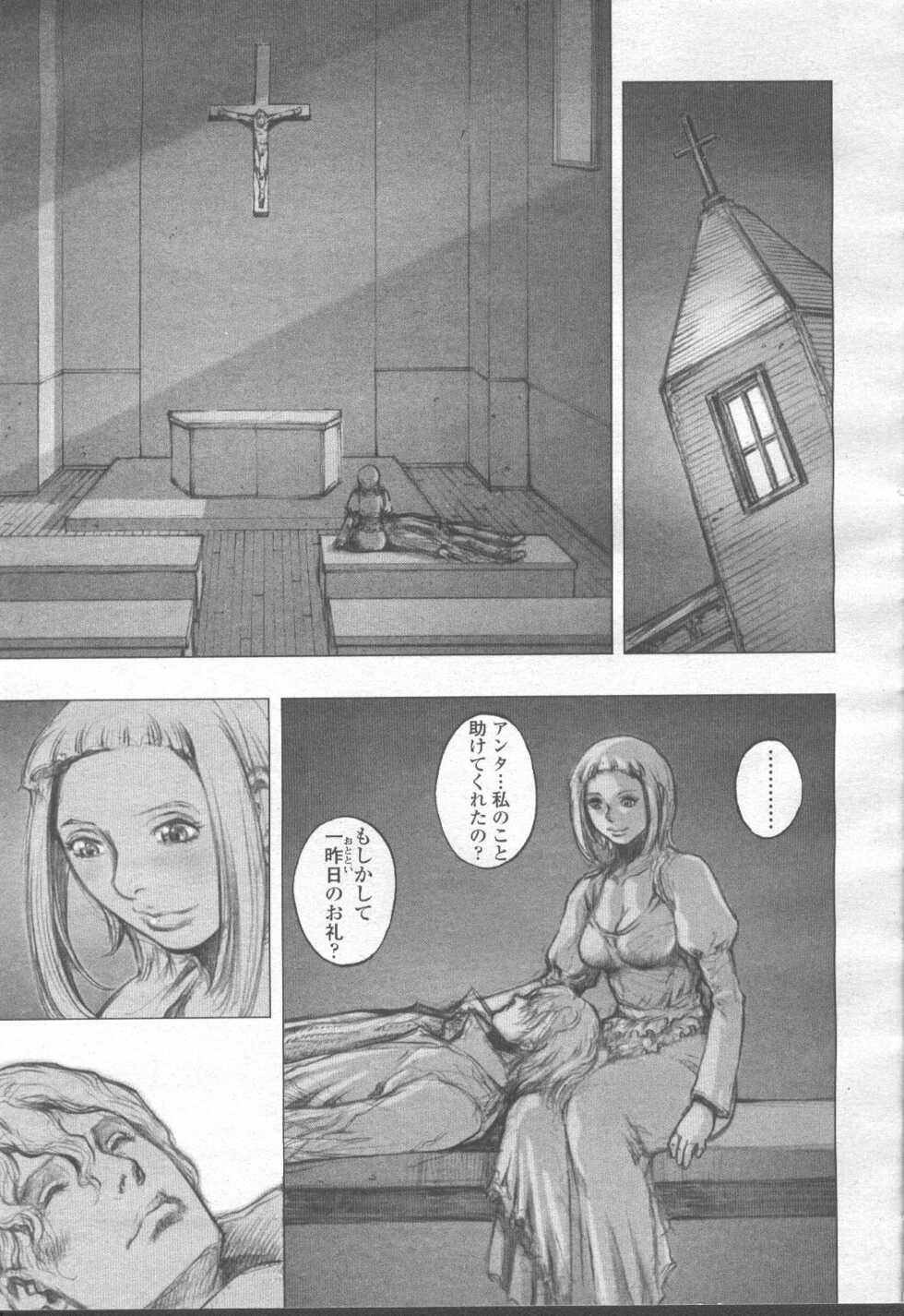 COMIC Momohime 2001-08 - Page 16