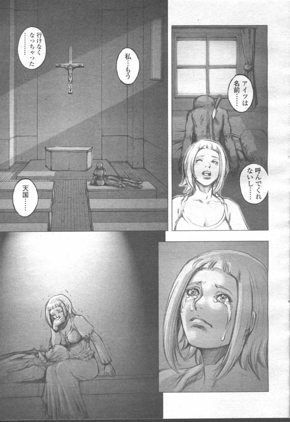 COMIC Momohime 2001-08 - Page 18