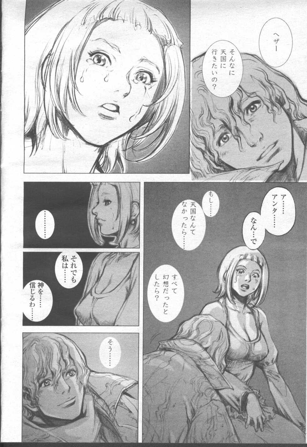 COMIC Momohime 2001-08 - Page 19